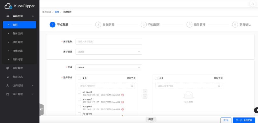 cluster-management