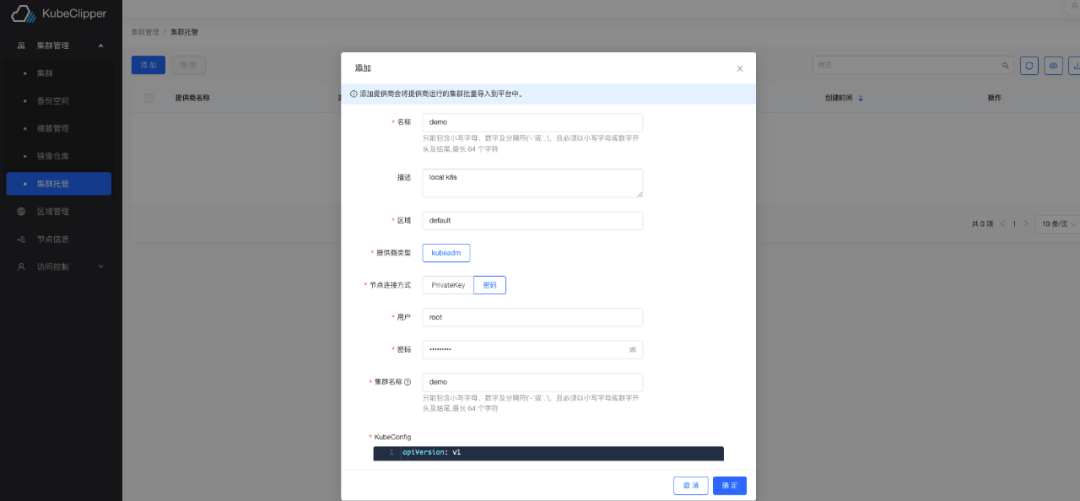 import-cluster